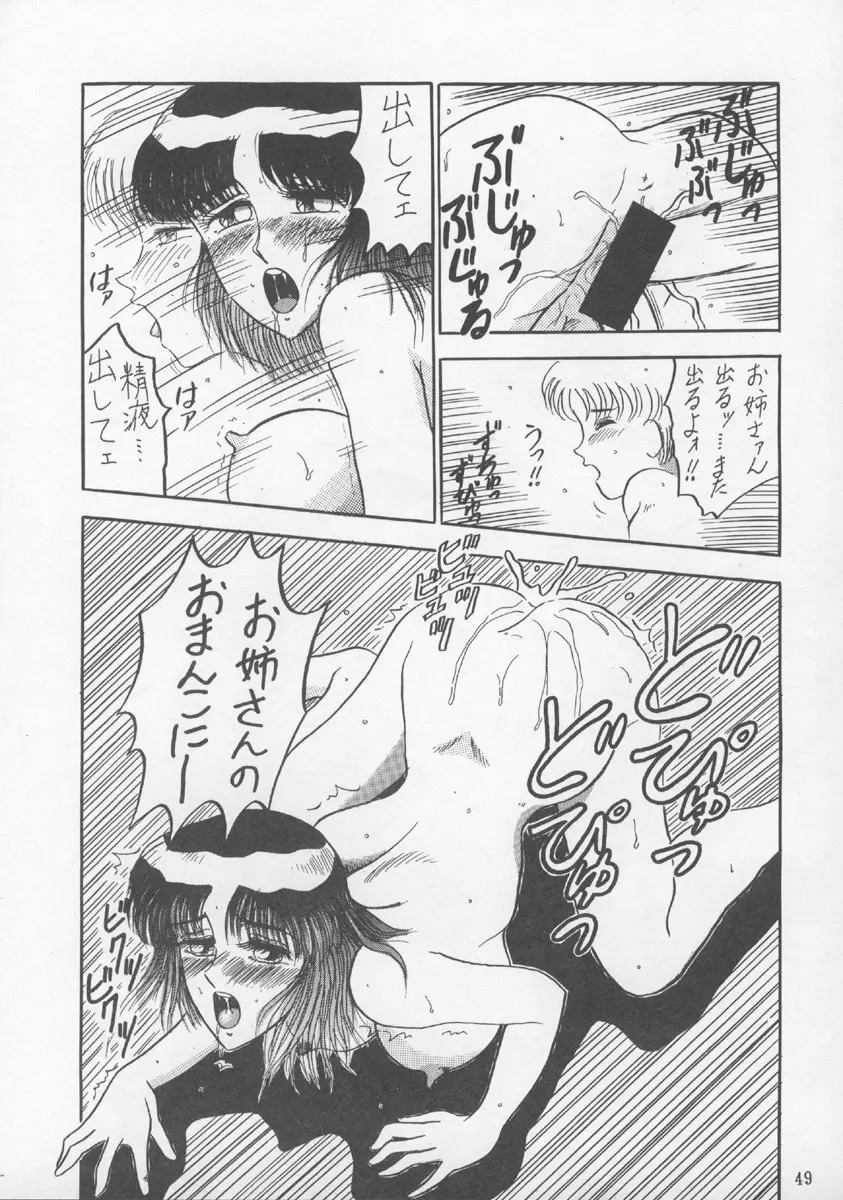 チャージングP13 - page48