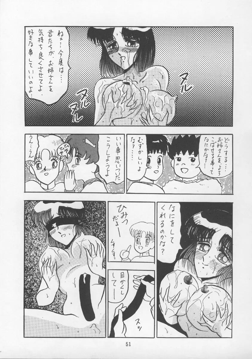 チャージングP13 - page50