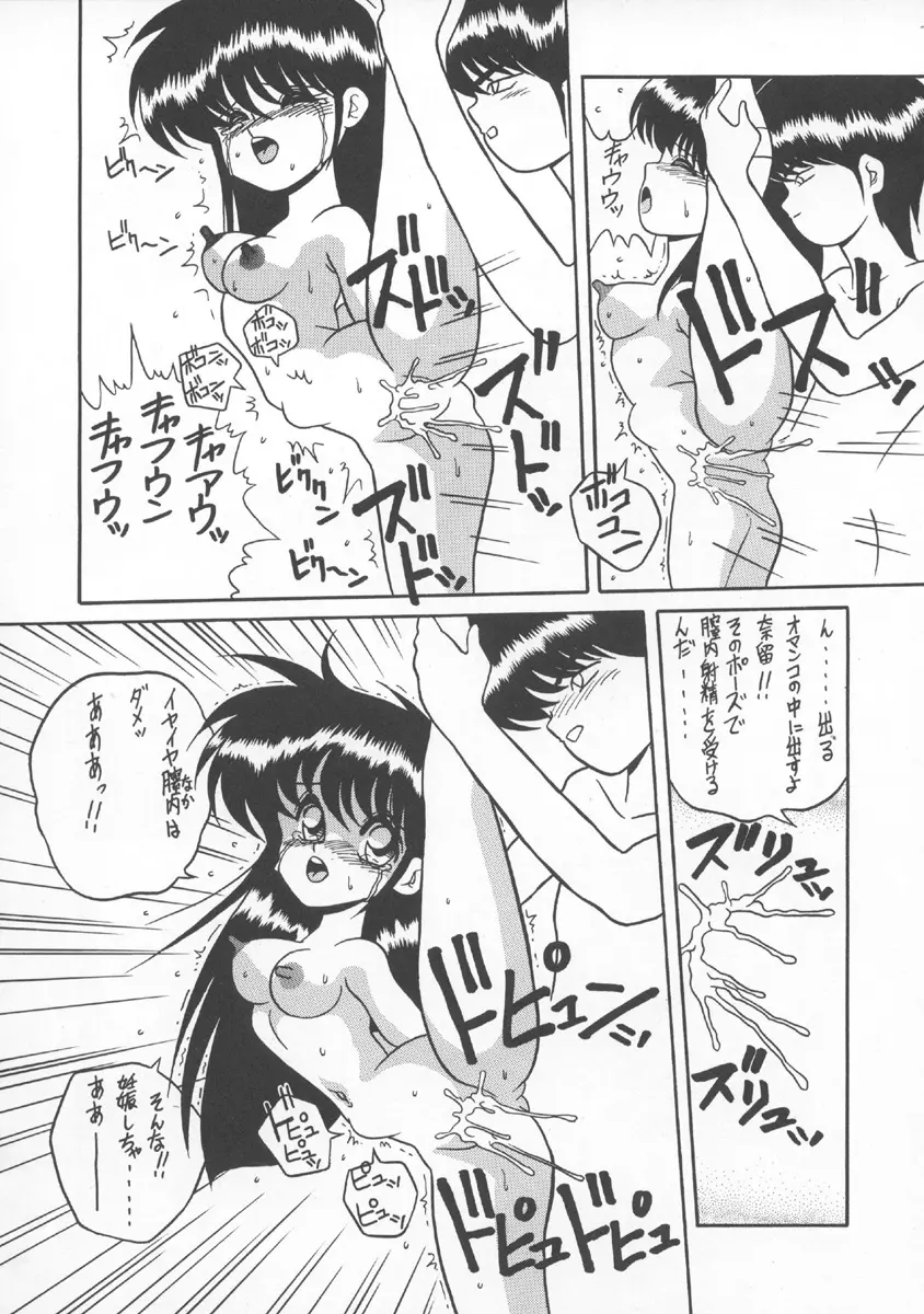 チャージングP13 - page89