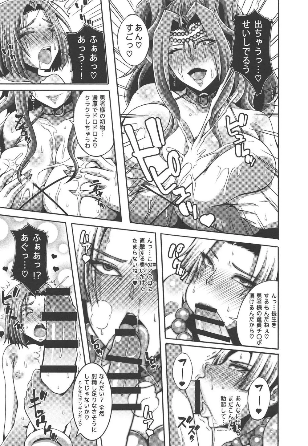 ドスケベBBAが二匹現れた♡BBA達は犯してほしそうにこちらを見ている♡ - page10
