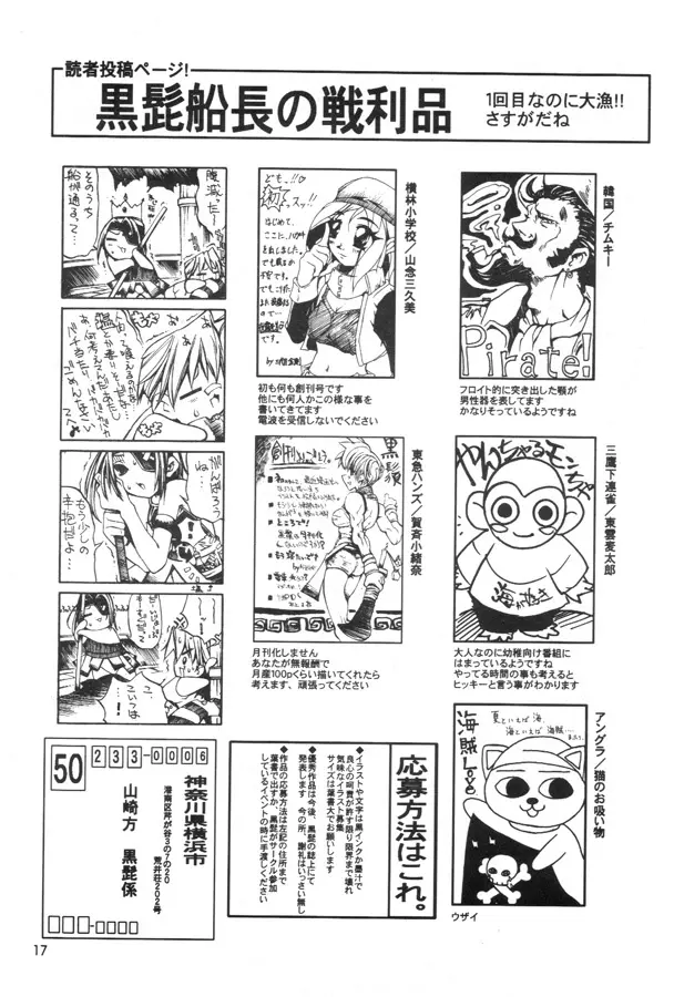 Kuro Hige 1 - page16