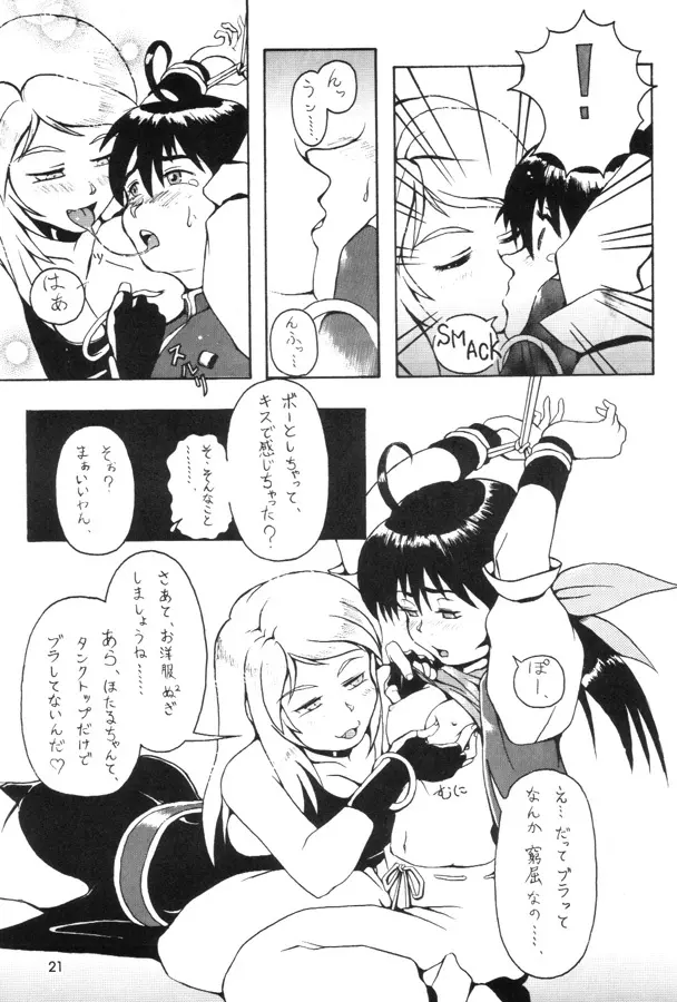 Kuro Hige 1 - page20