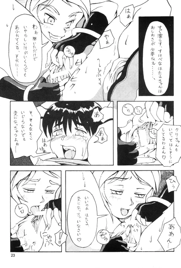 Kuro Hige 1 - page22
