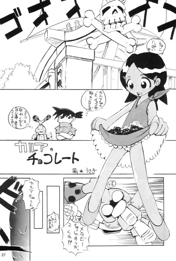 Kuro Hige 1 - page26