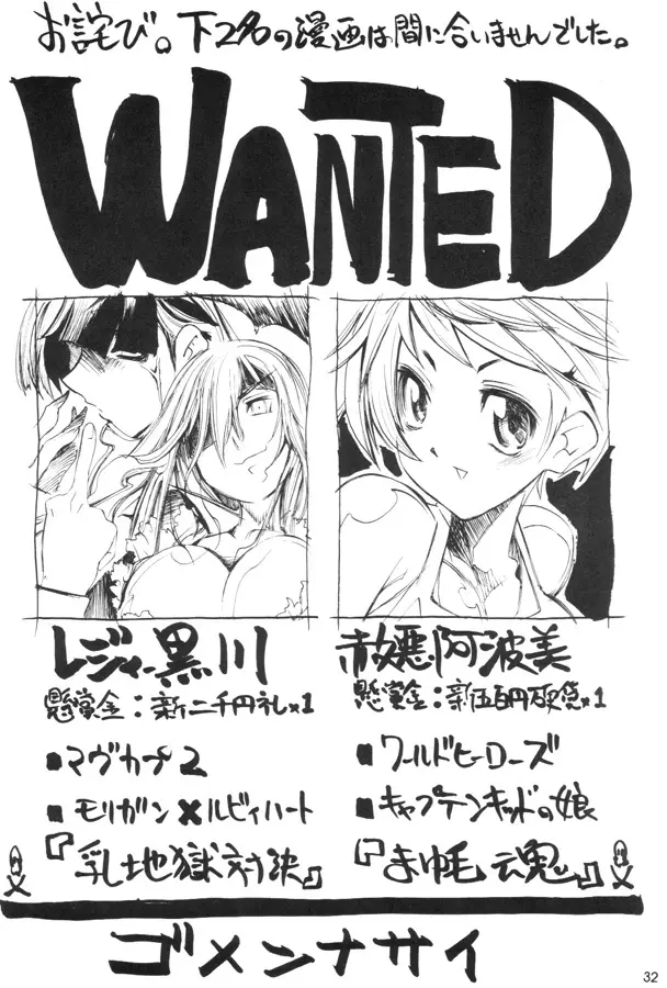 Kuro Hige 1 - page30