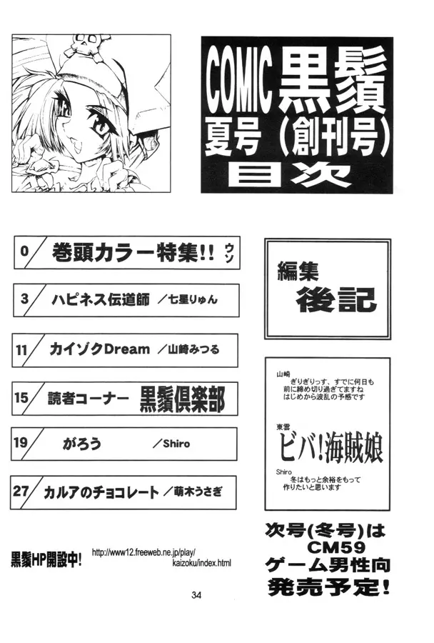 Kuro Hige 1 - page32
