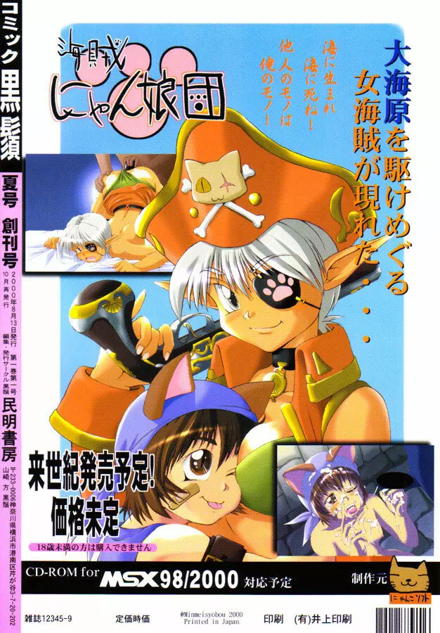 Kuro Hige 1 - page33