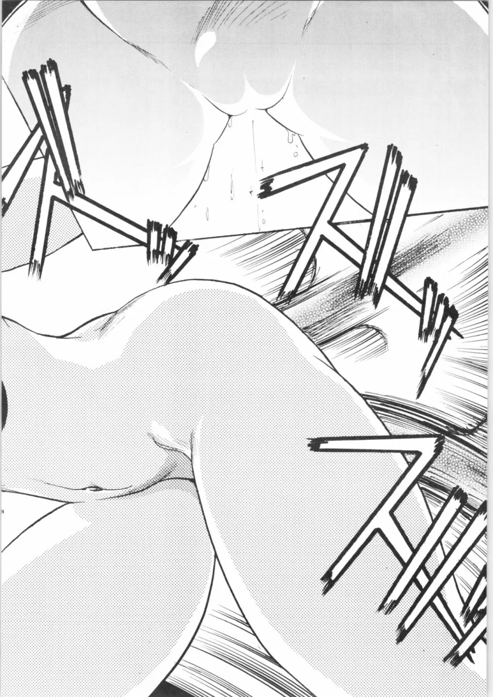 無礼千万 - page23