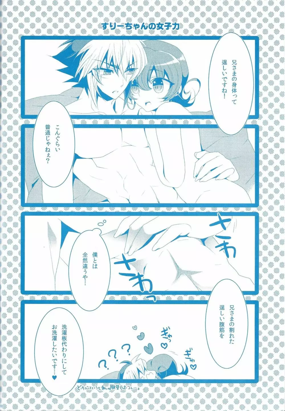 下衆な兄様とはしたない僕 - page19