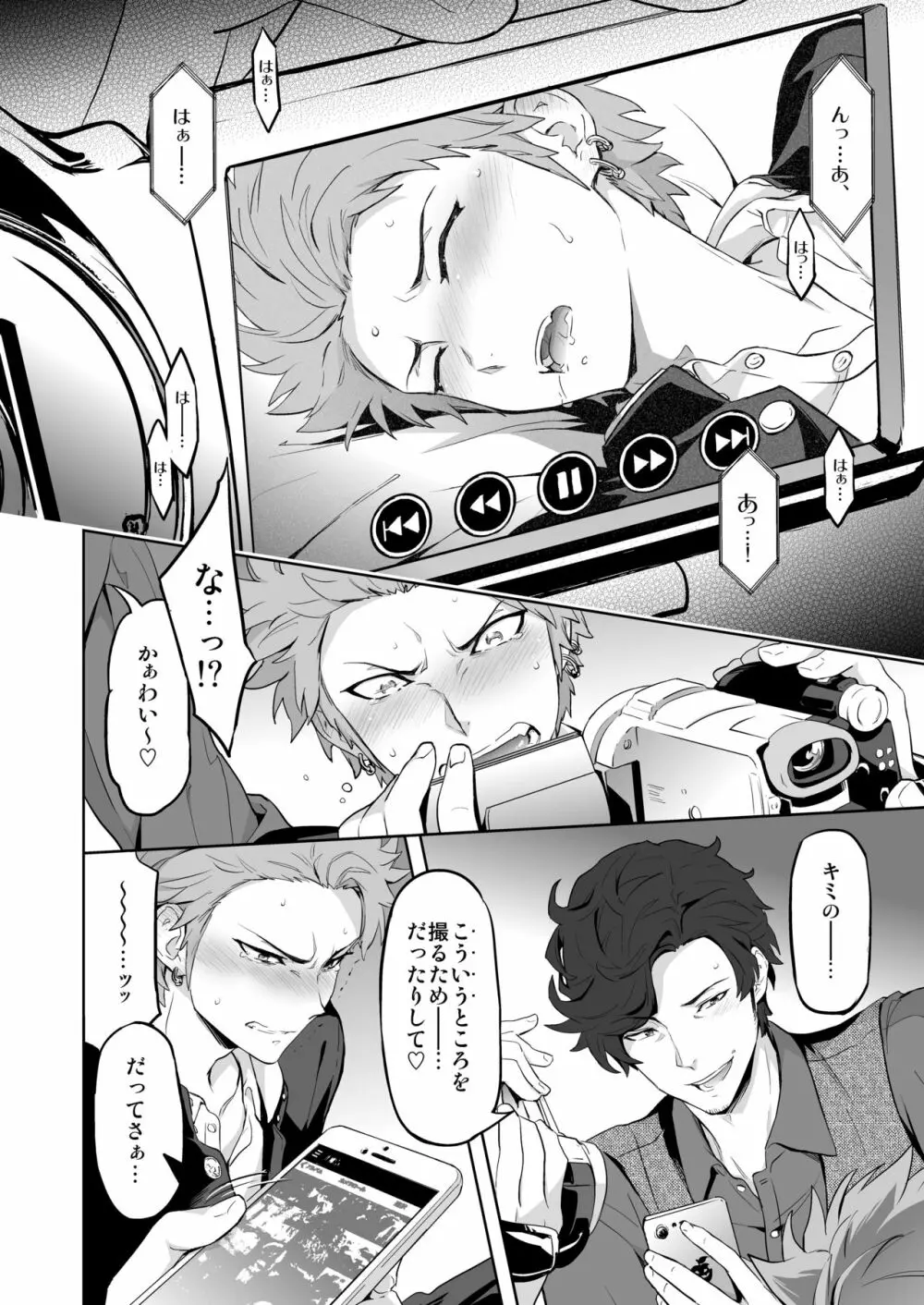Strangelove Drug #01 - page10