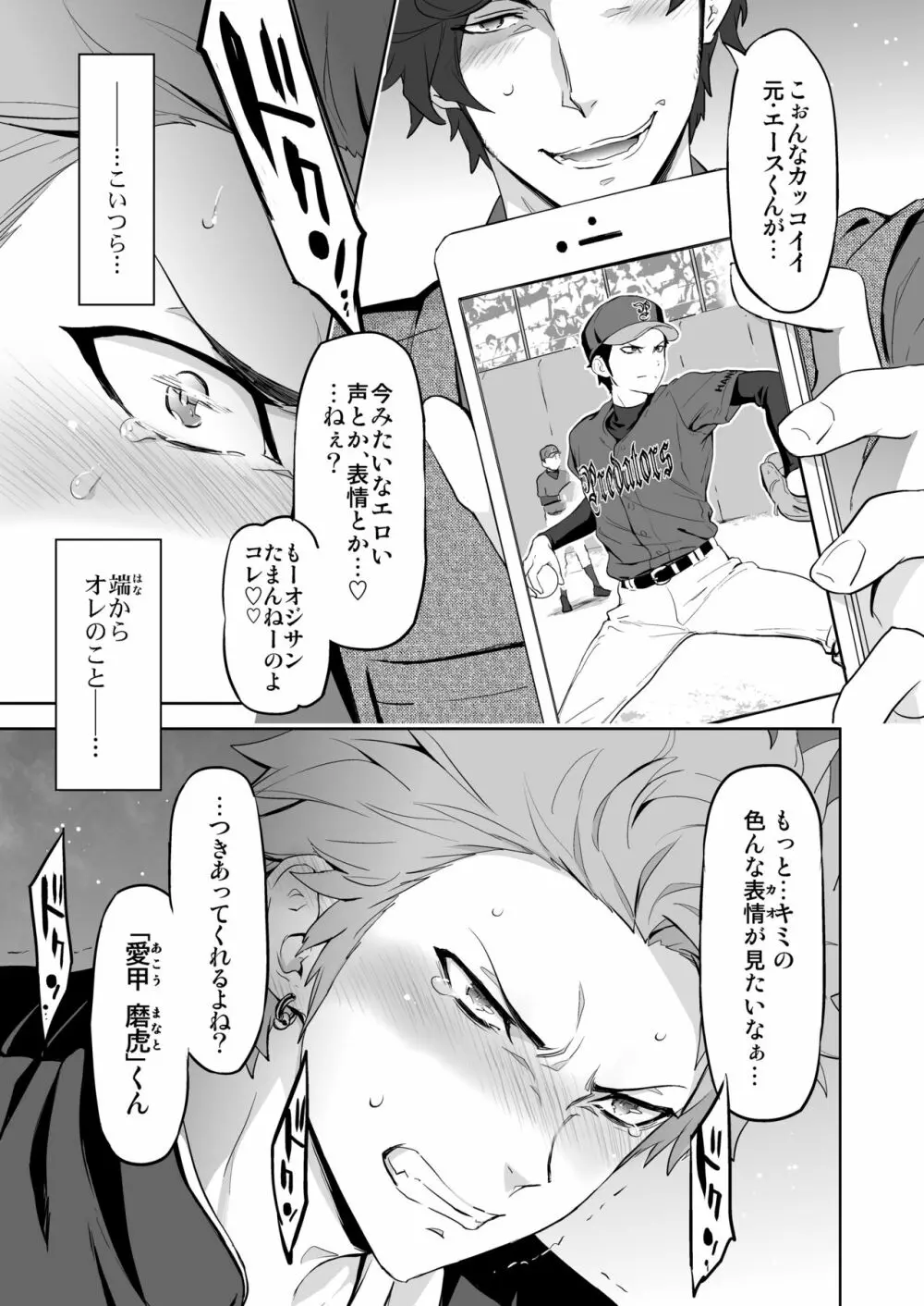 Strangelove Drug #01 - page11