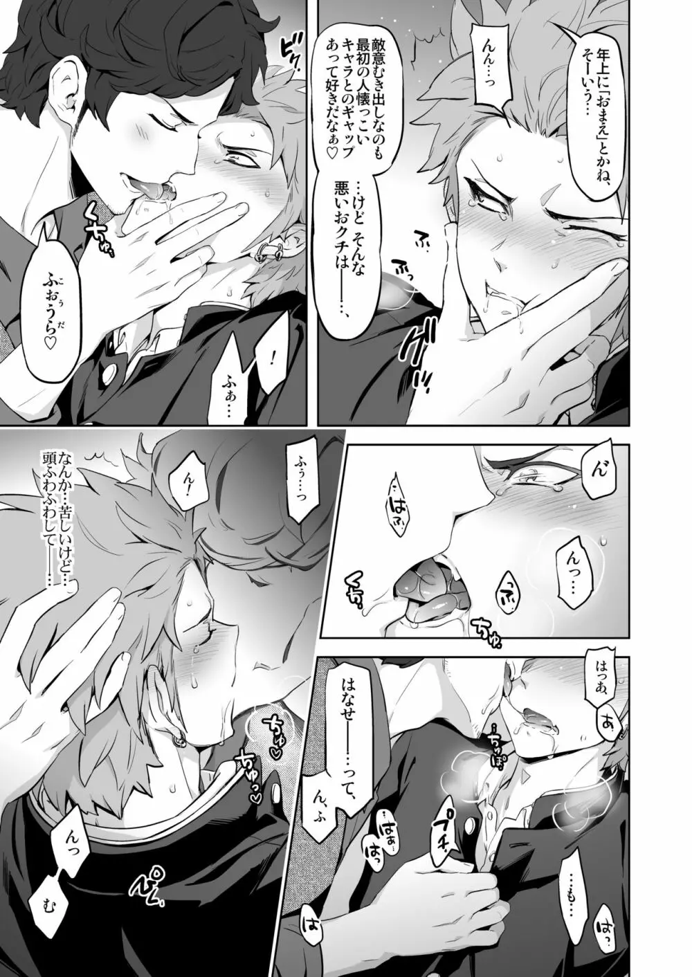 Strangelove Drug #01 - page15