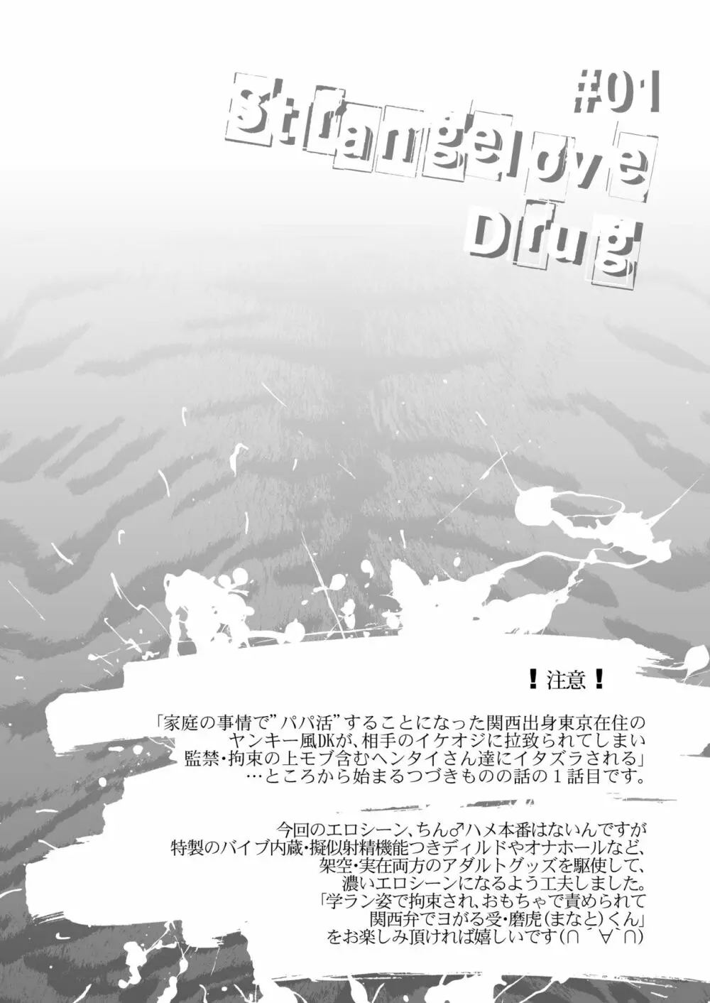 Strangelove Drug #01 - page2