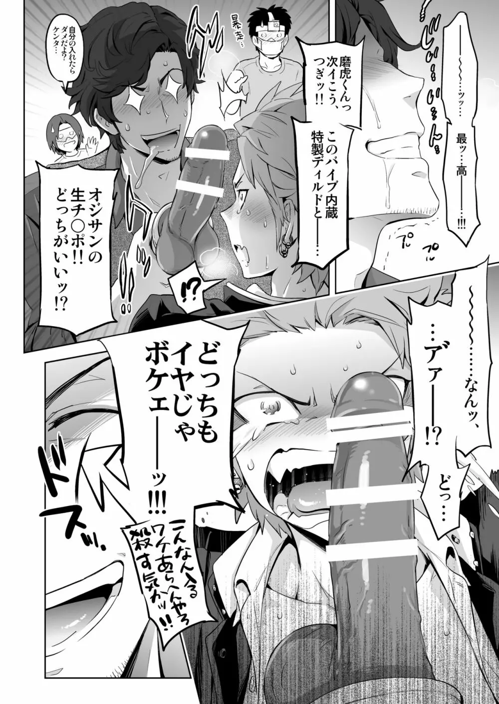 Strangelove Drug #01 - page20