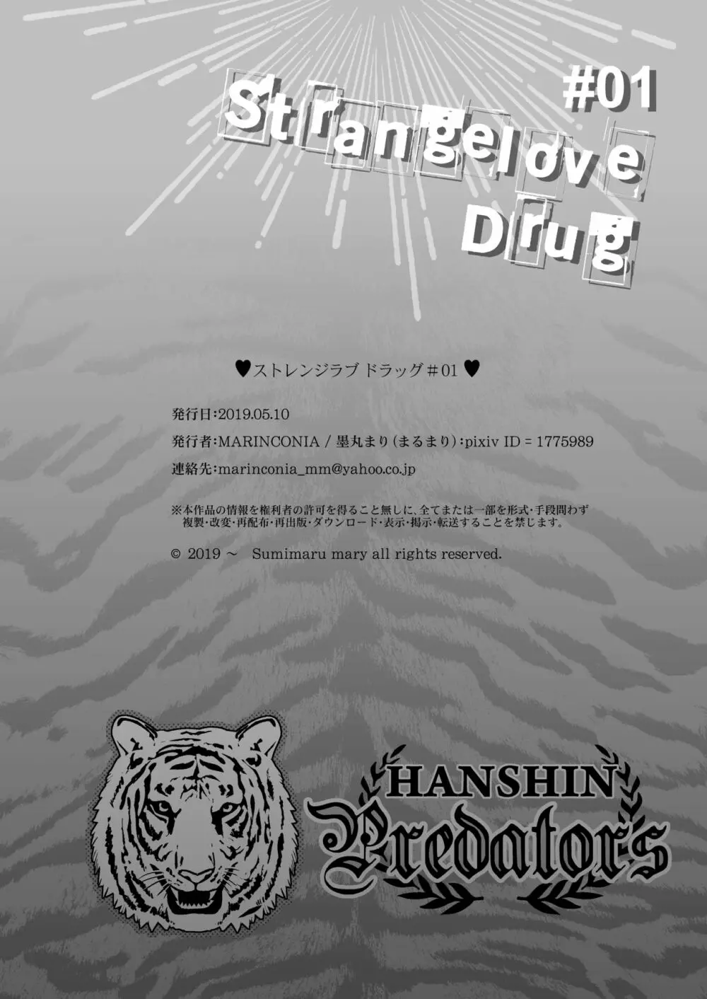 Strangelove Drug #01 - page32