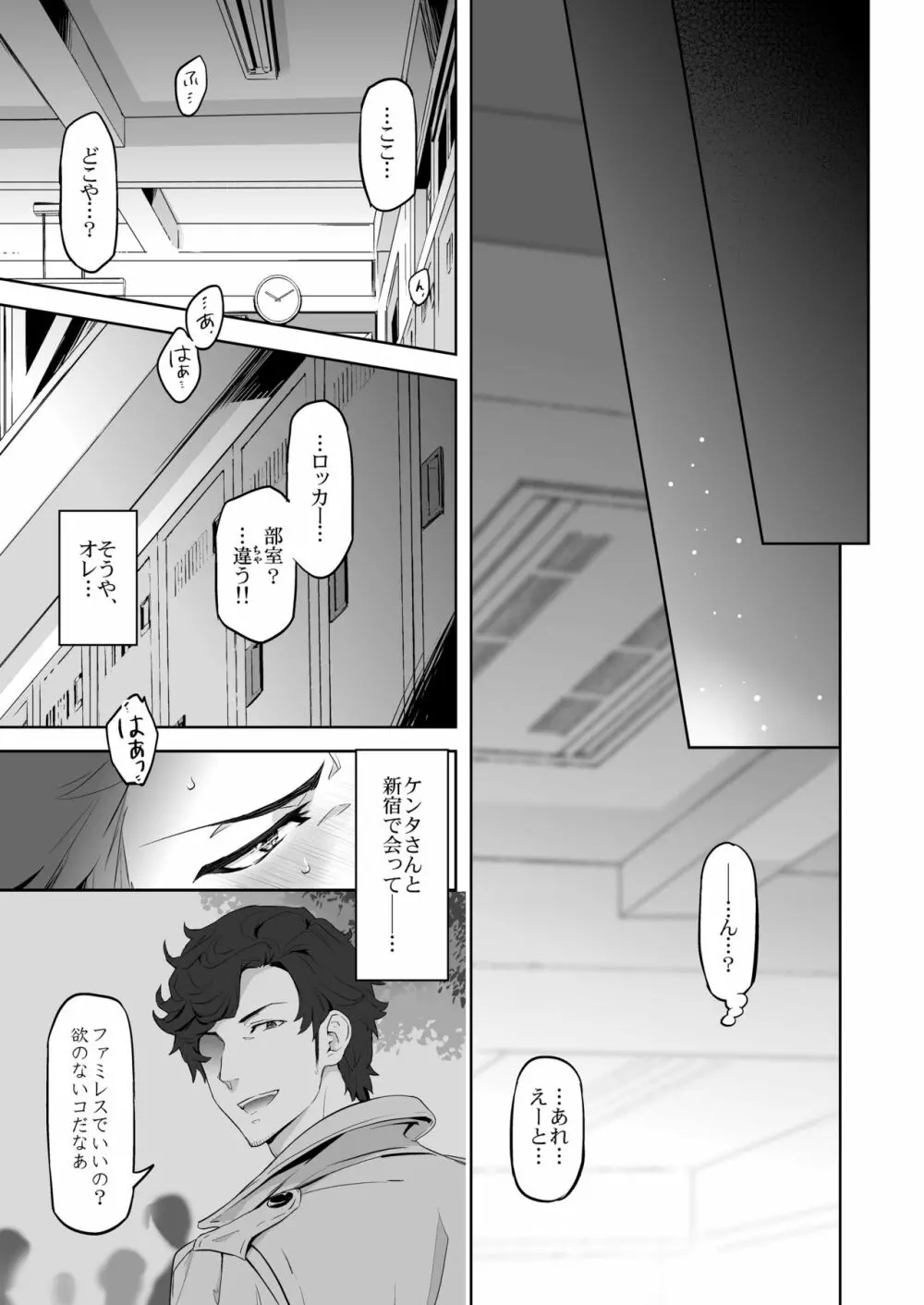Strangelove Drug #01 - page5