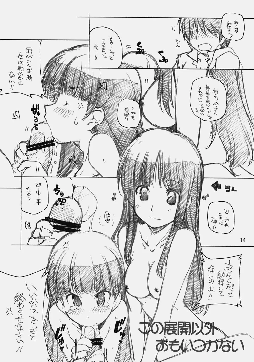 甘神2 - page13