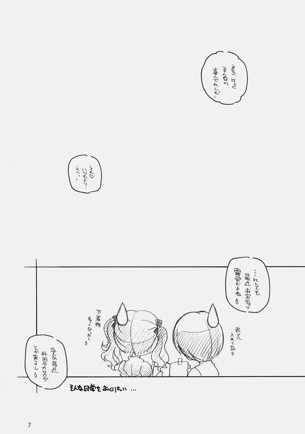 甘神2 - page6