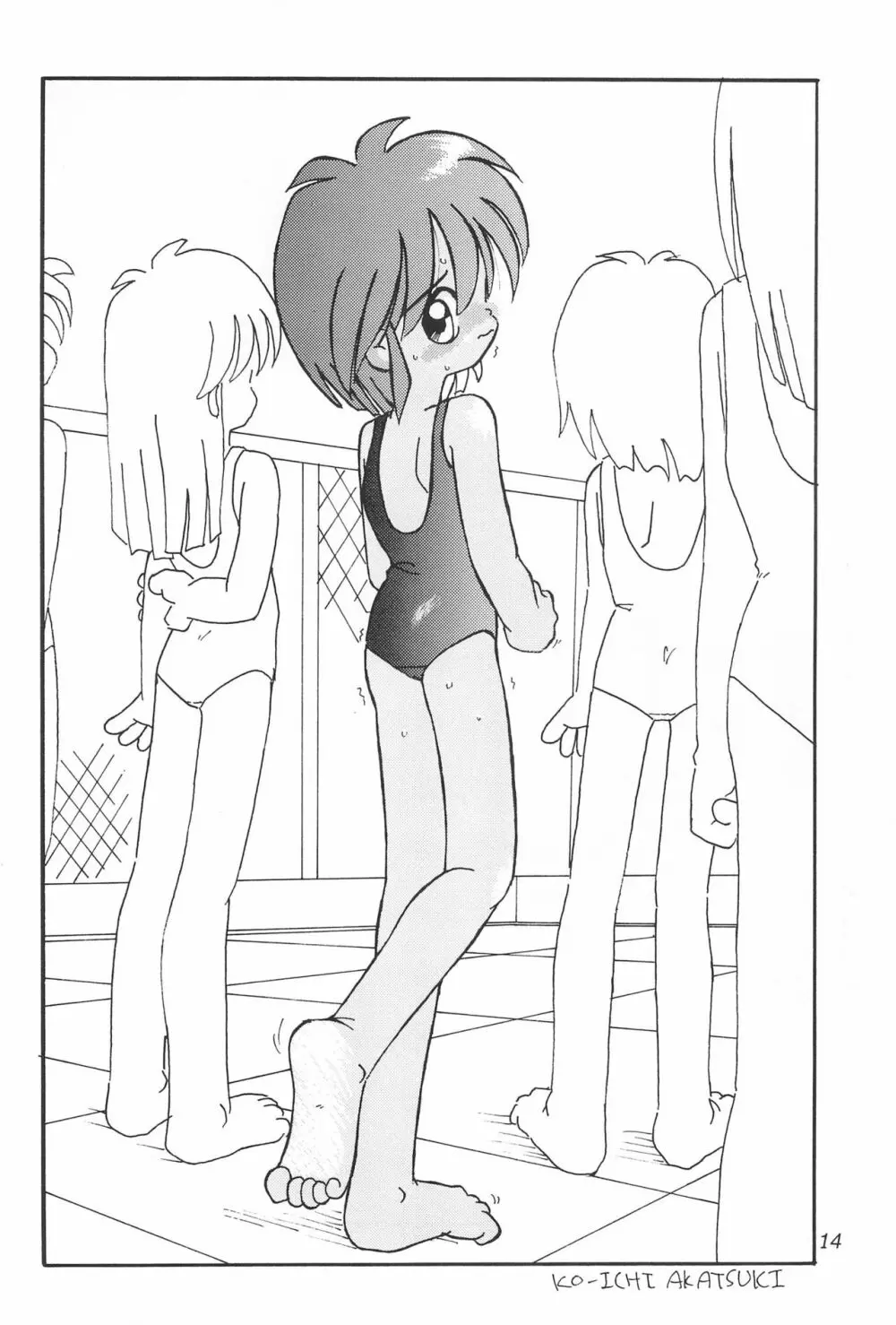 WETTIE CUTE 4 - page14