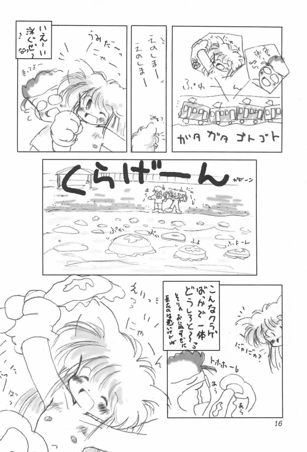 WETTIE CUTE 4 - page16