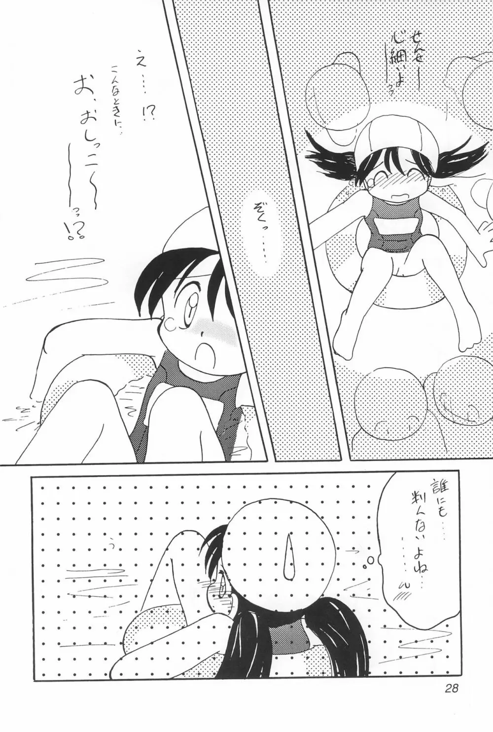 WETTIE CUTE 4 - page28