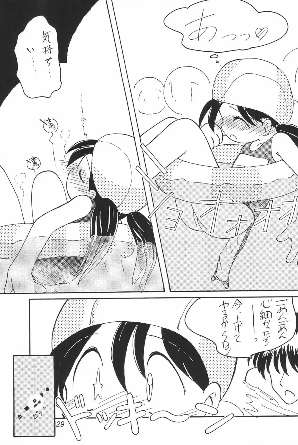 WETTIE CUTE 4 - page29