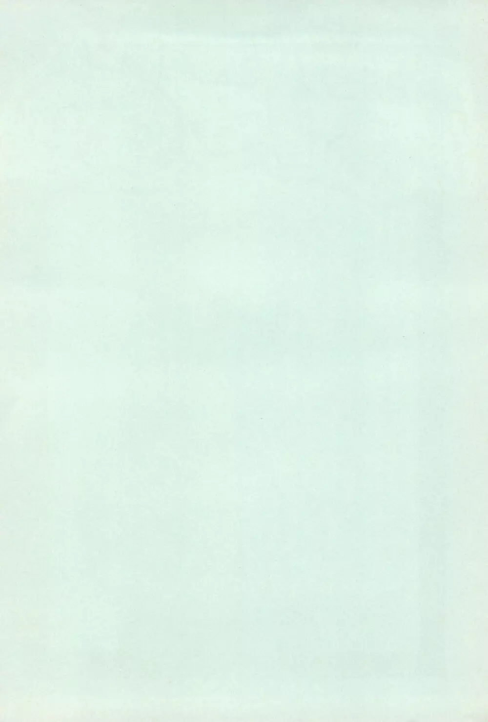 なにぬ - page2