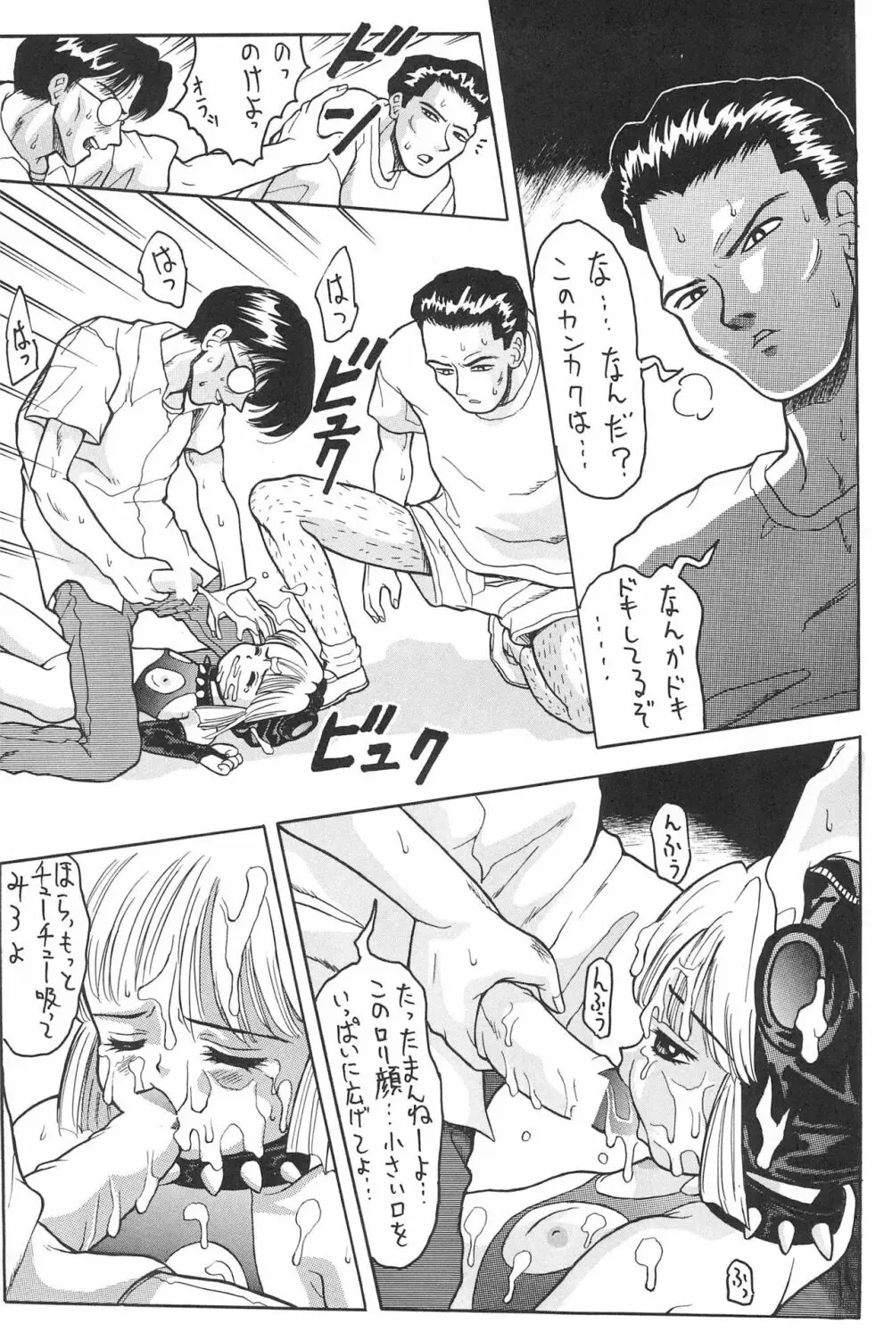なにぬ - page33