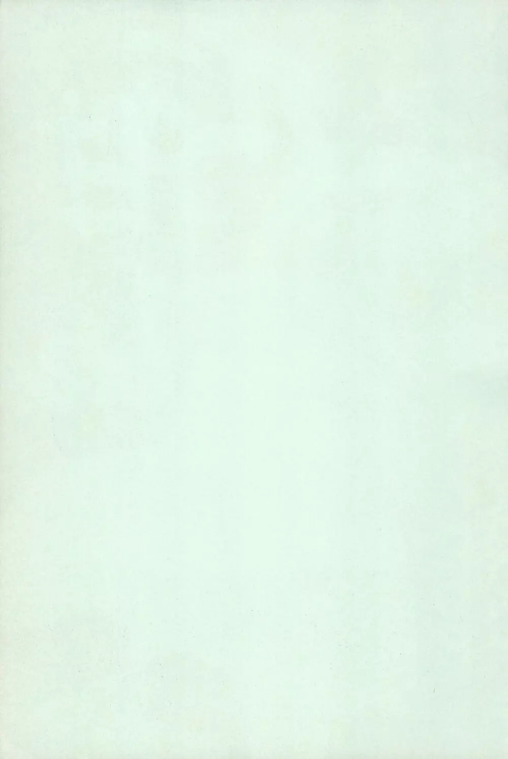 なにぬ - page39