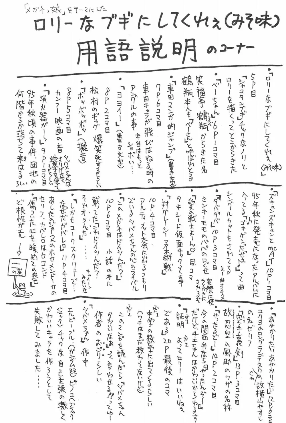 なにぬ - page4