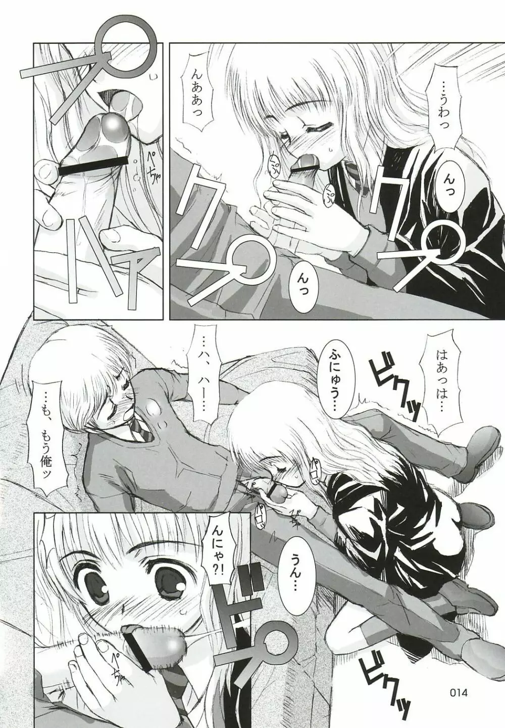 303e vol.05 - page13