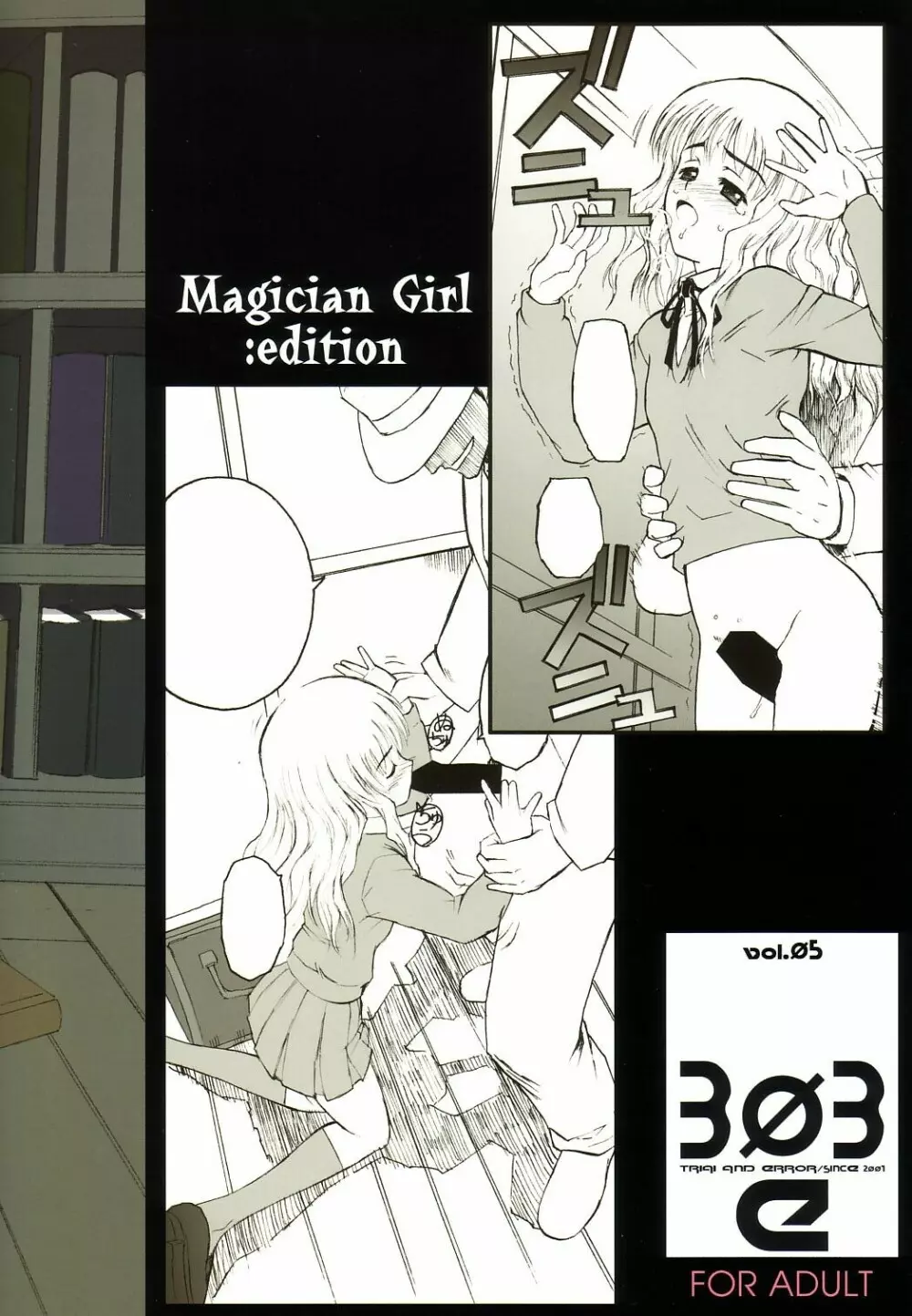 303e vol.05 - page34