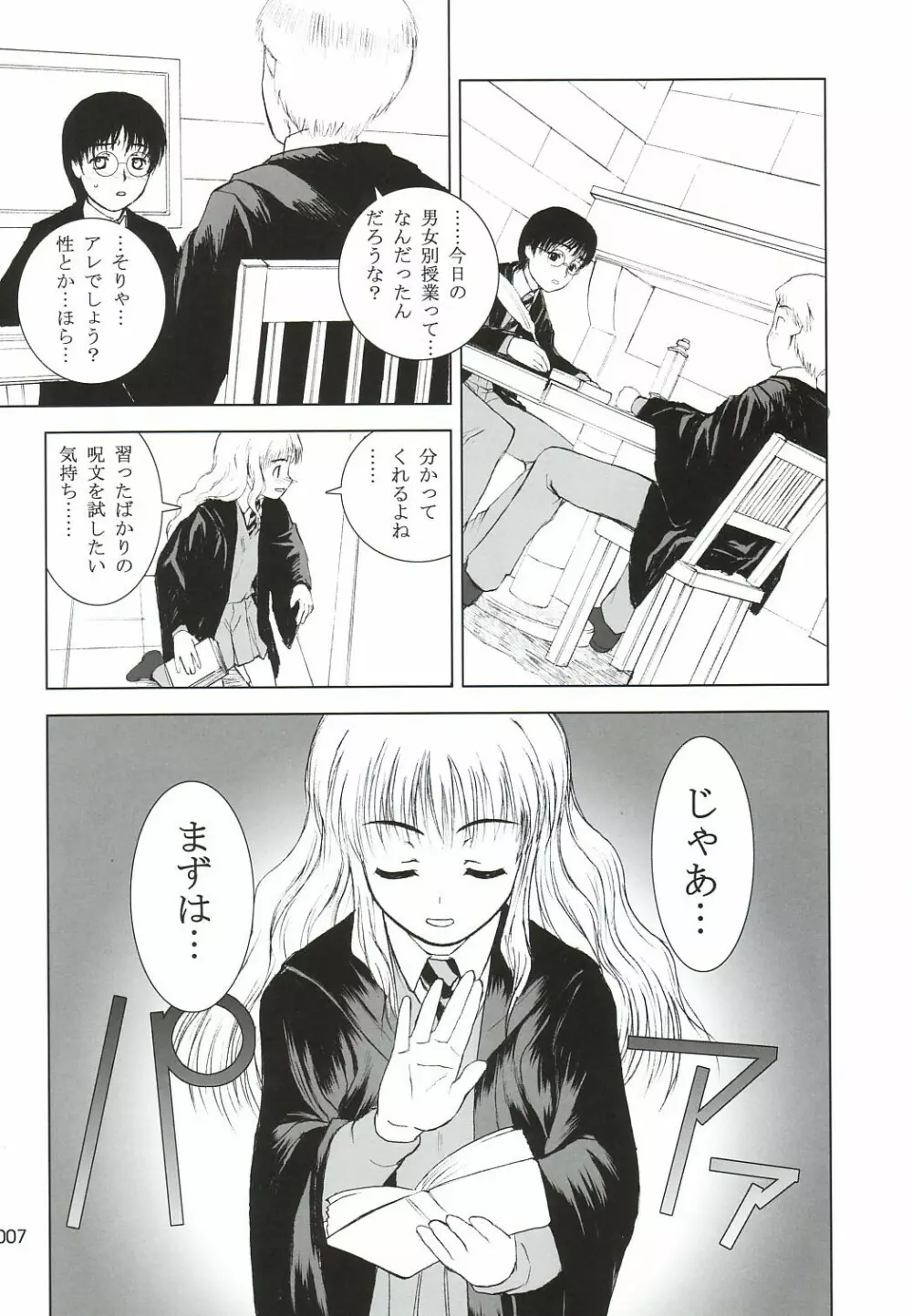 303e vol.05 - page6
