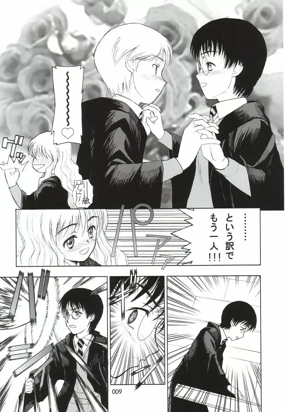 303e vol.05 - page8