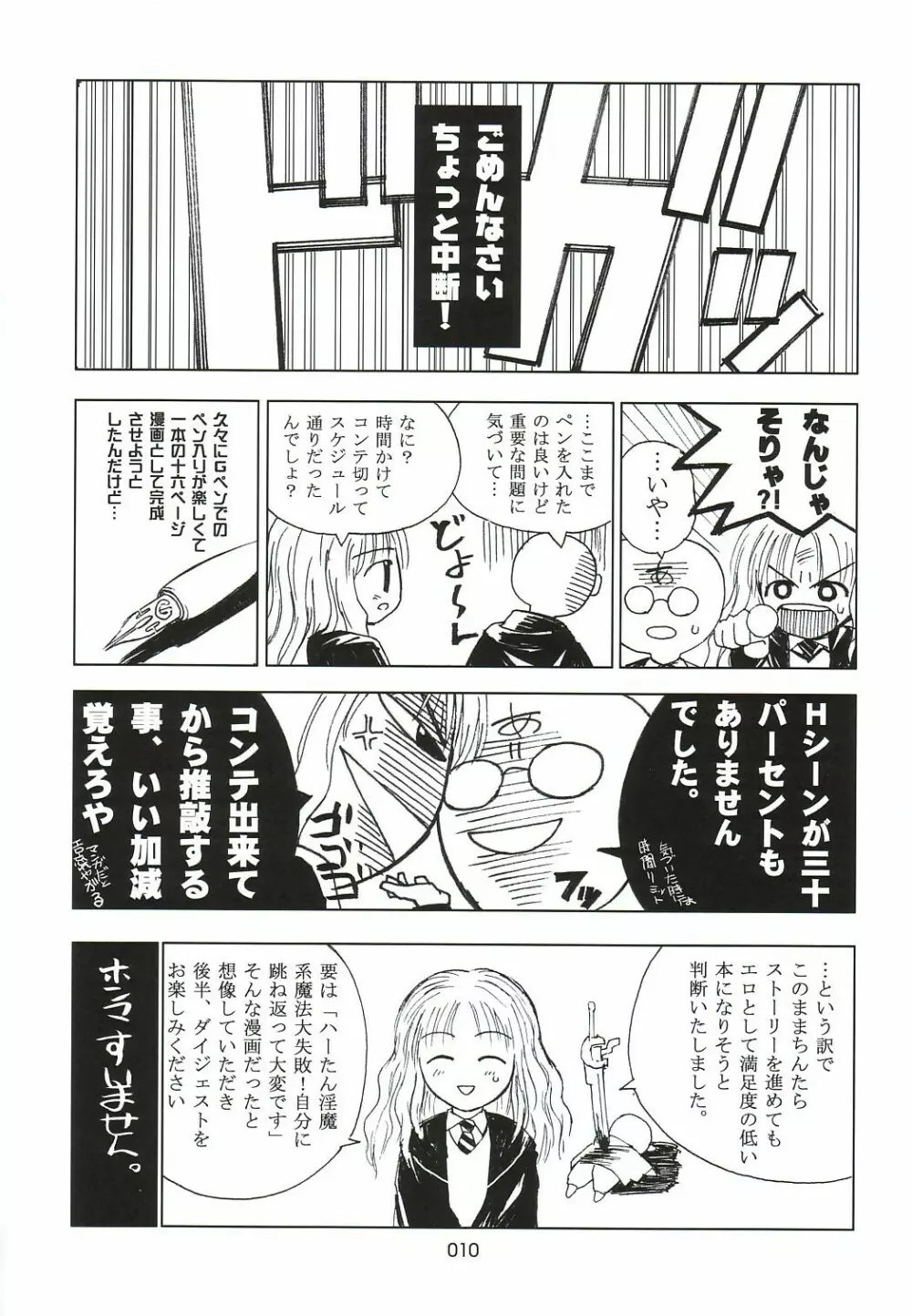 303e vol.05 - page9