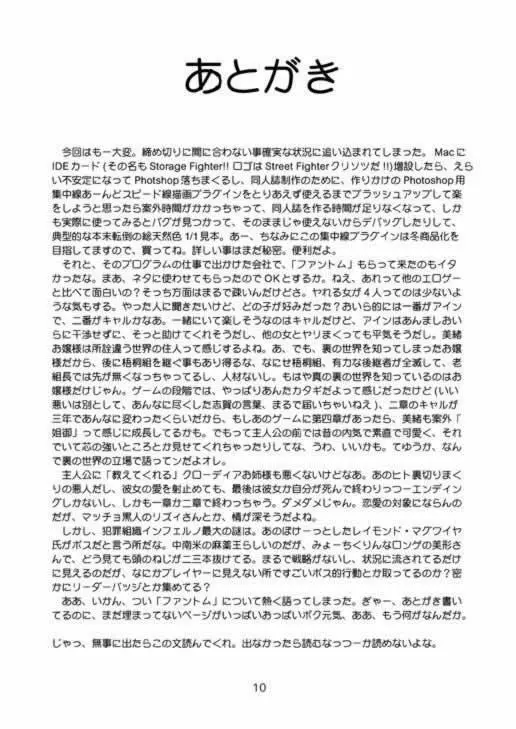 民主帝国 - page28