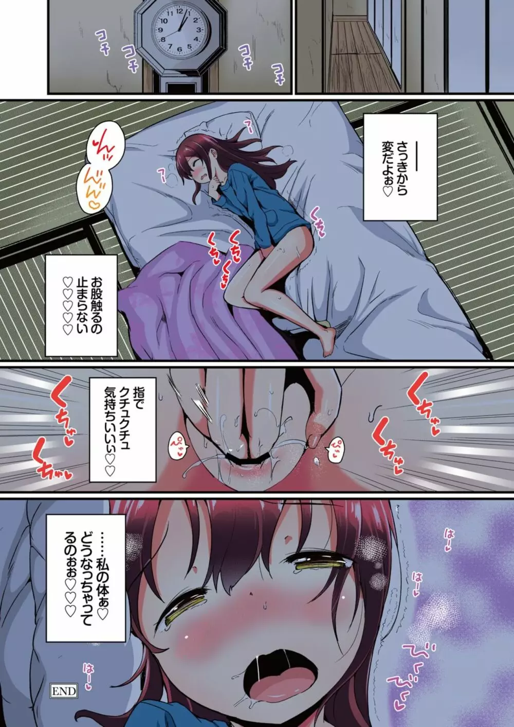 夏休みの自由研究 りこ調教2回目～野外で絶頂させてみよう!～【フルカラー版】 - page24
