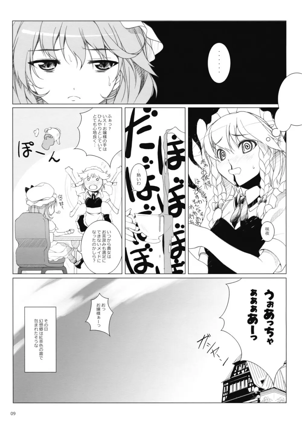 Delusional Logic - page11