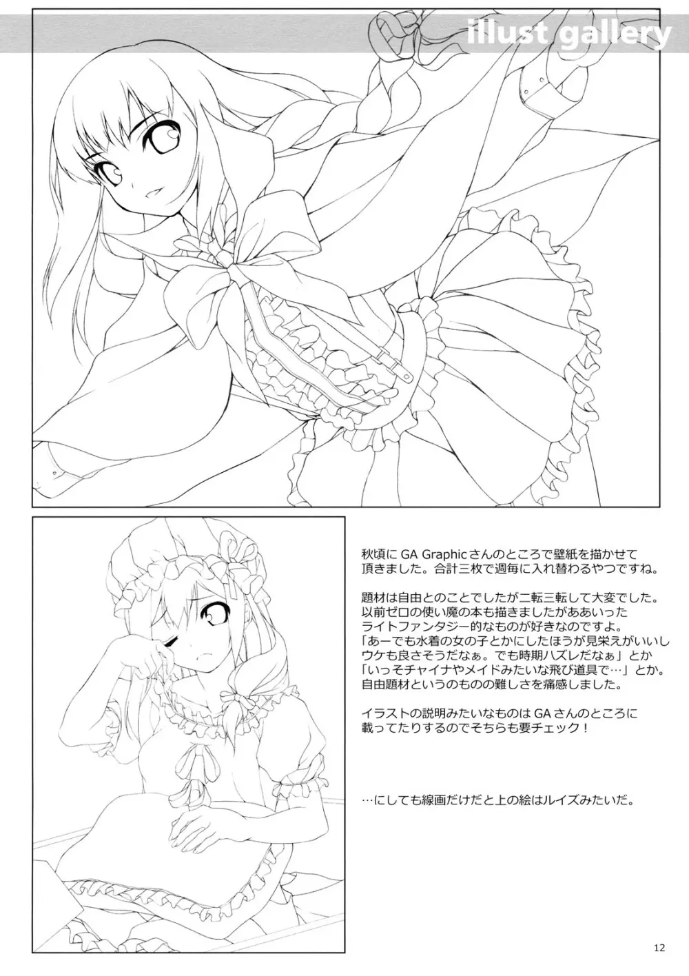 Delusional Logic - page14