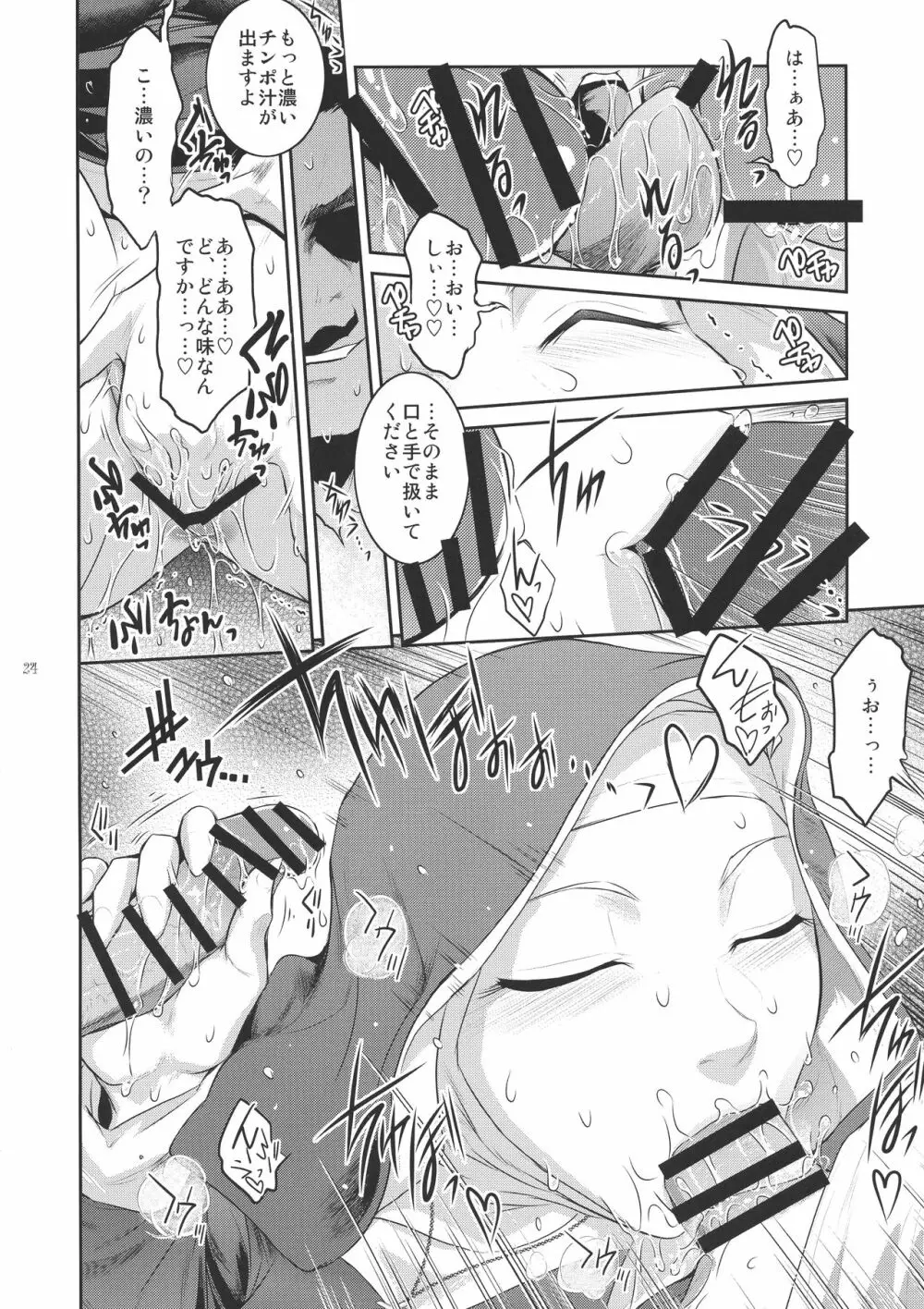 キョウカイ。2 - page24