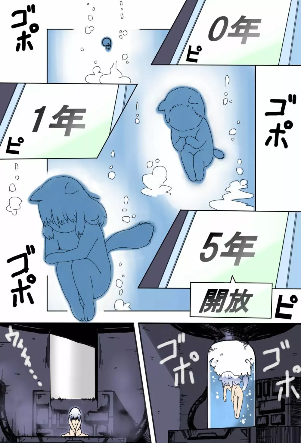ママショタ母子相姦～母子2人だけしかいない世界でラブラブ繁殖交尾～ - page3