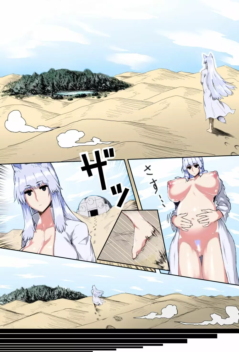 ママショタ母子相姦～母子2人だけしかいない世界でラブラブ繁殖交尾～ - page7