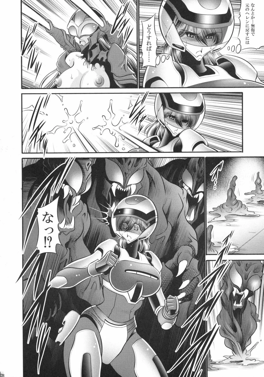 時空の薔薇 - page28