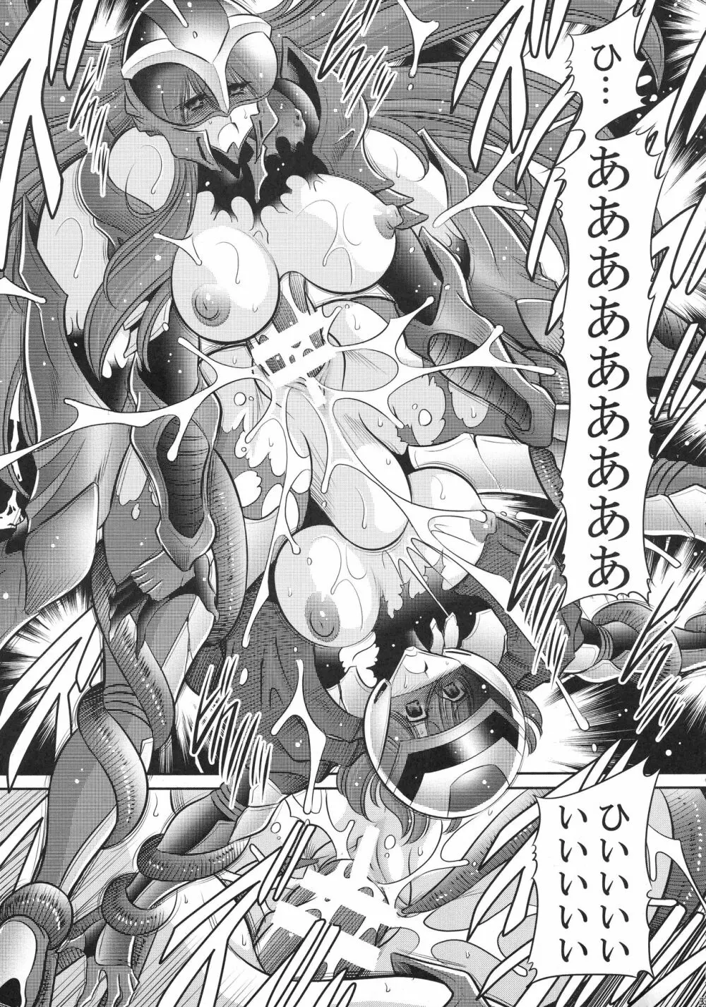 時空の薔薇 - page33