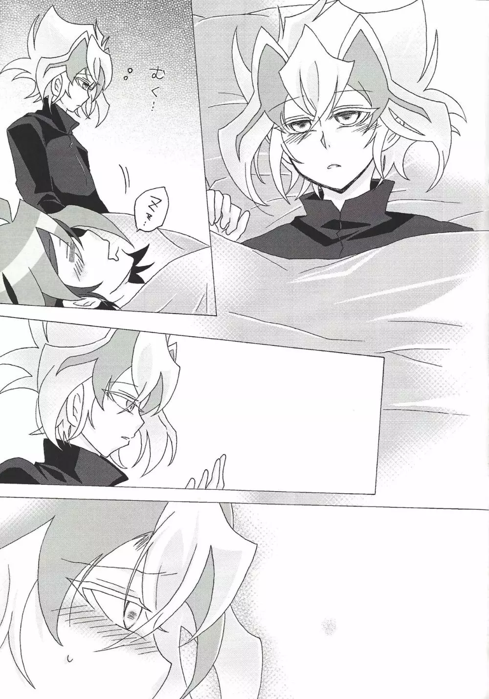 小さくなったズァークにえっちなことするうすい本 - page24