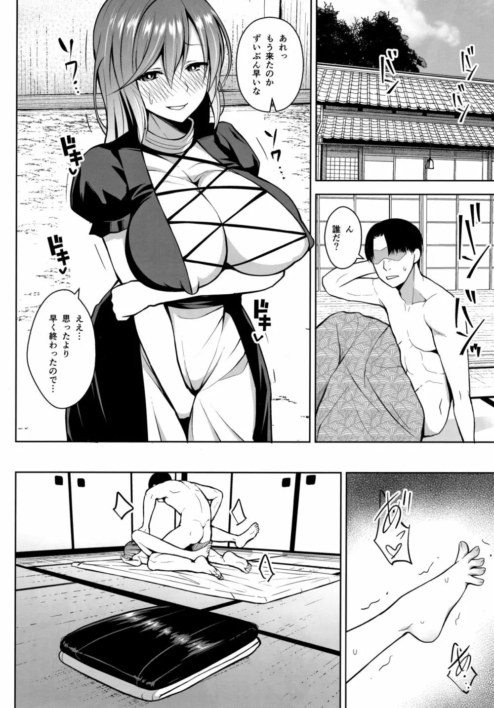 ありのままの、尼のアナで。 - page13