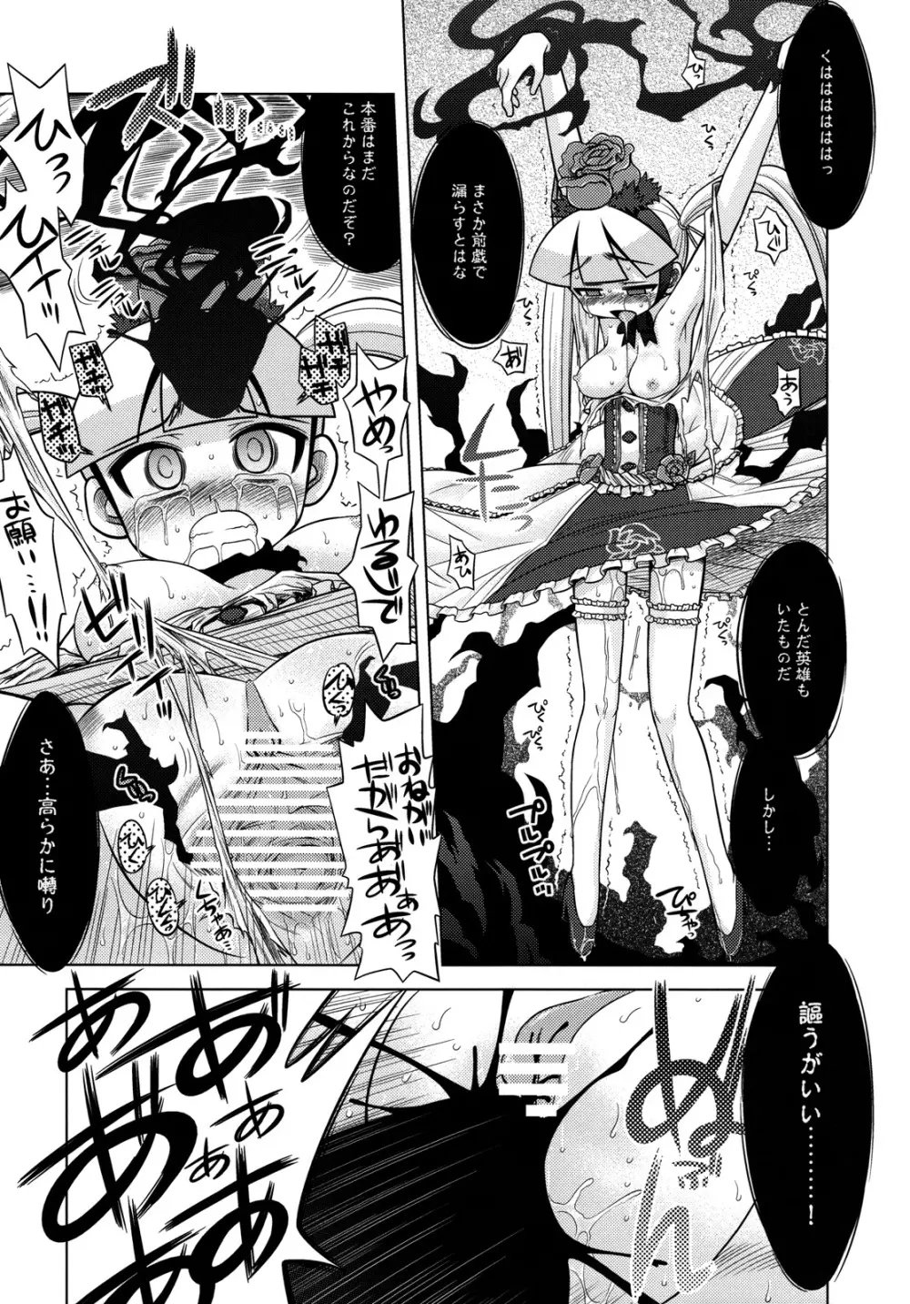 ナナドラのあのね - page33
