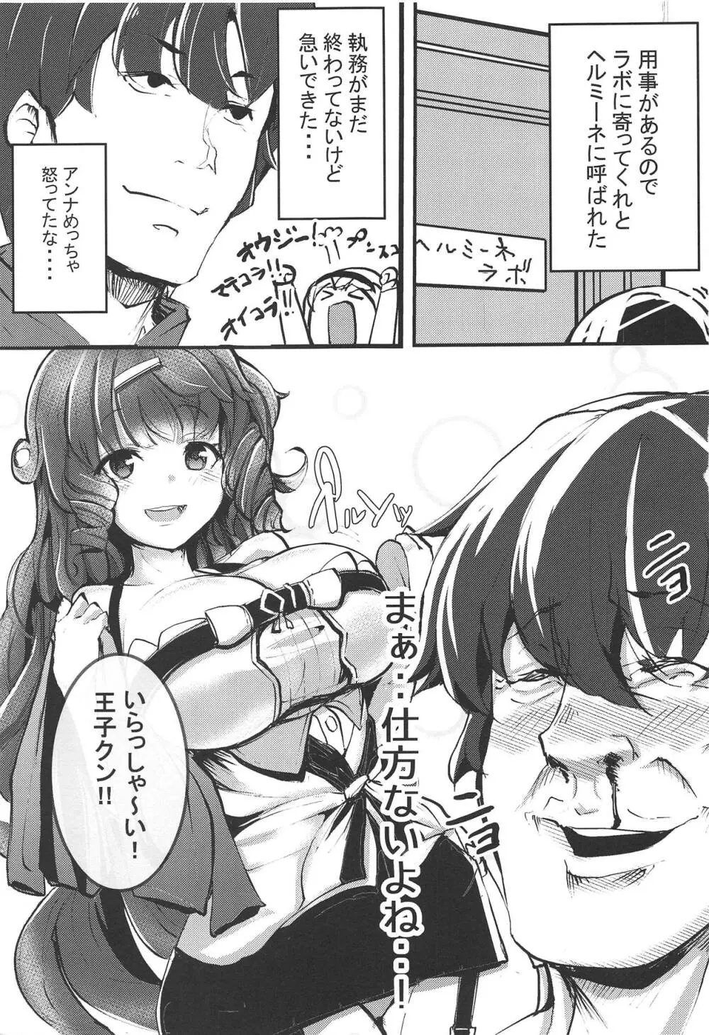 Miracle Pie - page2