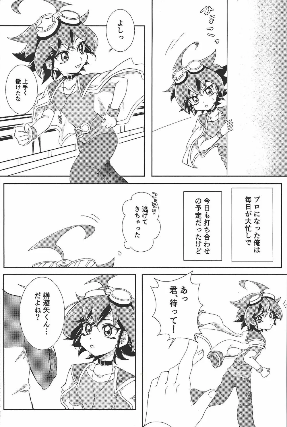 POTION - page2