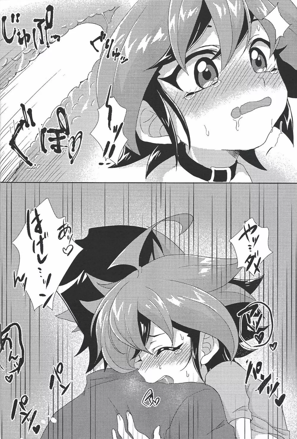 POTION - page21